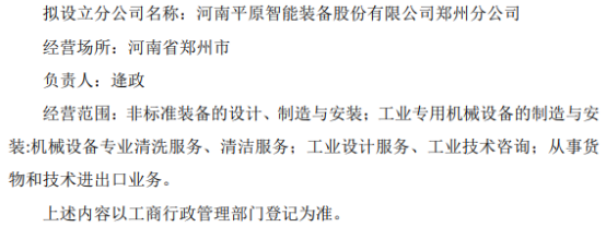 从事货物及技术的进出口业务 入门指南与实操要点
