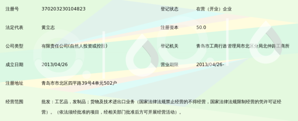 青岛美艾丝国际贸易 货通全球，技术连接未来